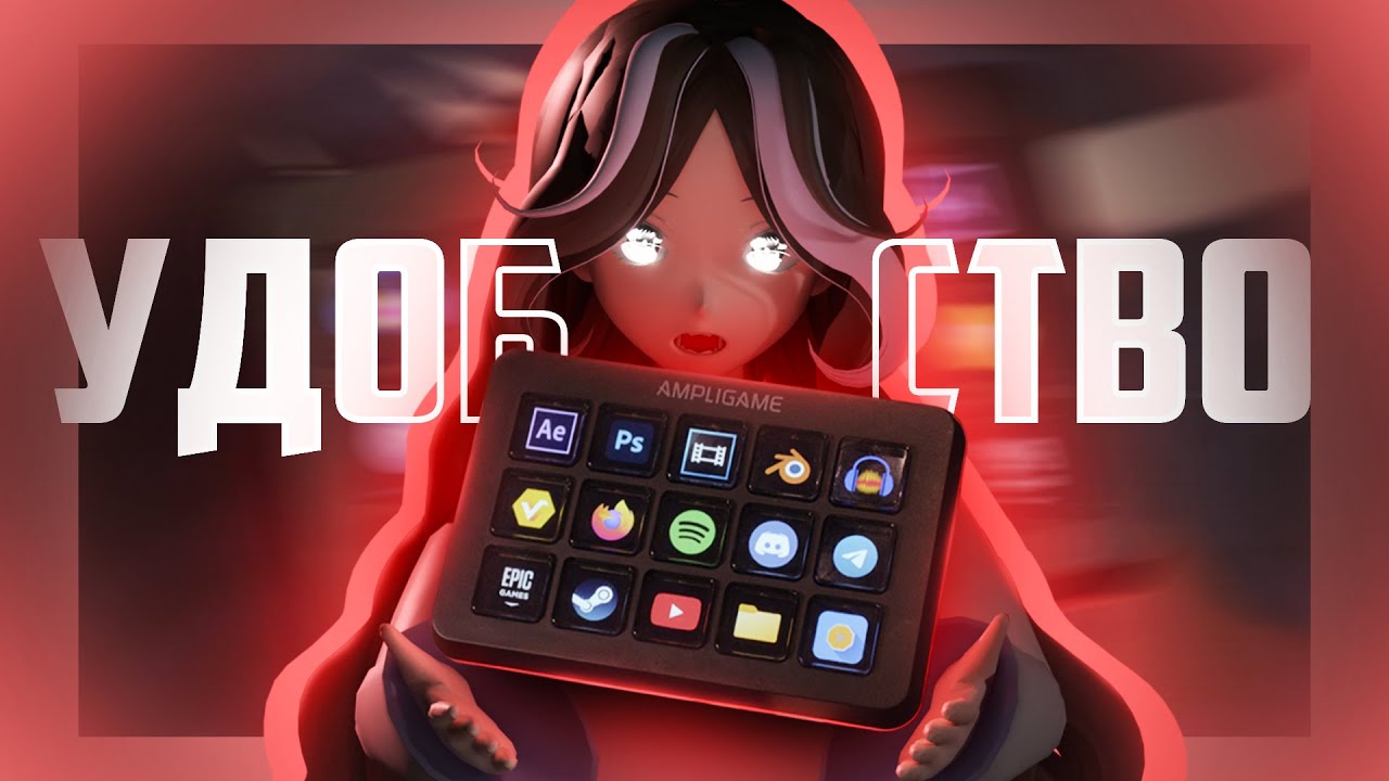 УДОБСТВО или НЕТ? | FIFINE Stream Deck D6 - Обзор Стрим Дек от ФИФАЙН