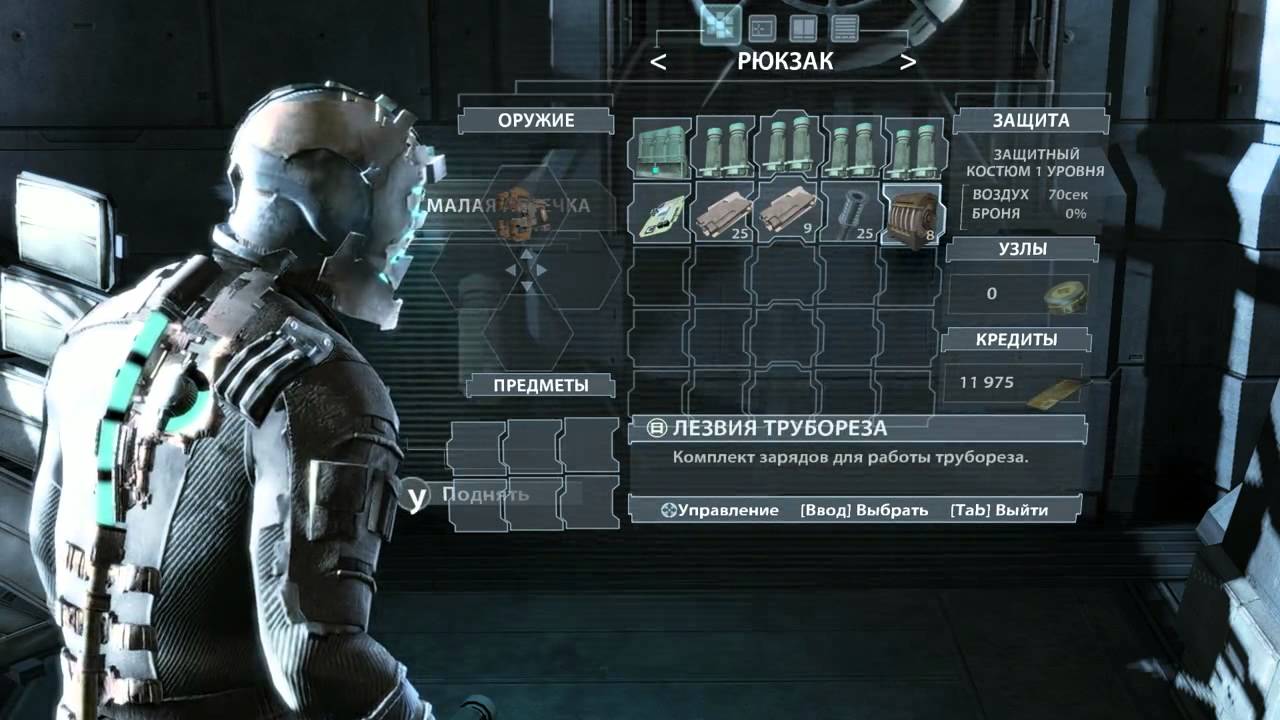 Dead Space. Глава 4 - Инструкция по выживанию на USG Ishimura.