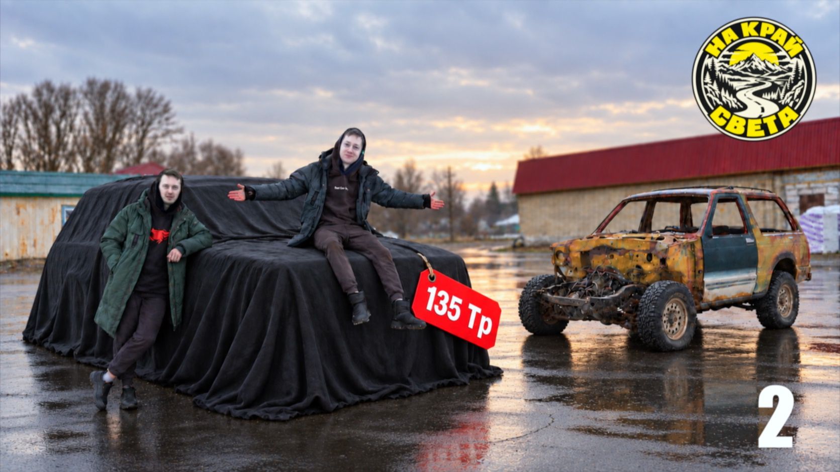 Купили самый дешевый внедорожник. Еще один!