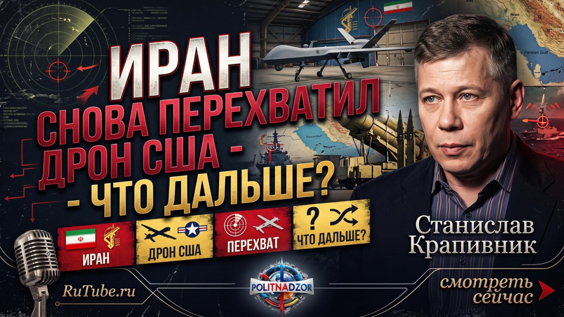 Аналитика от Нимы Алгхоршида