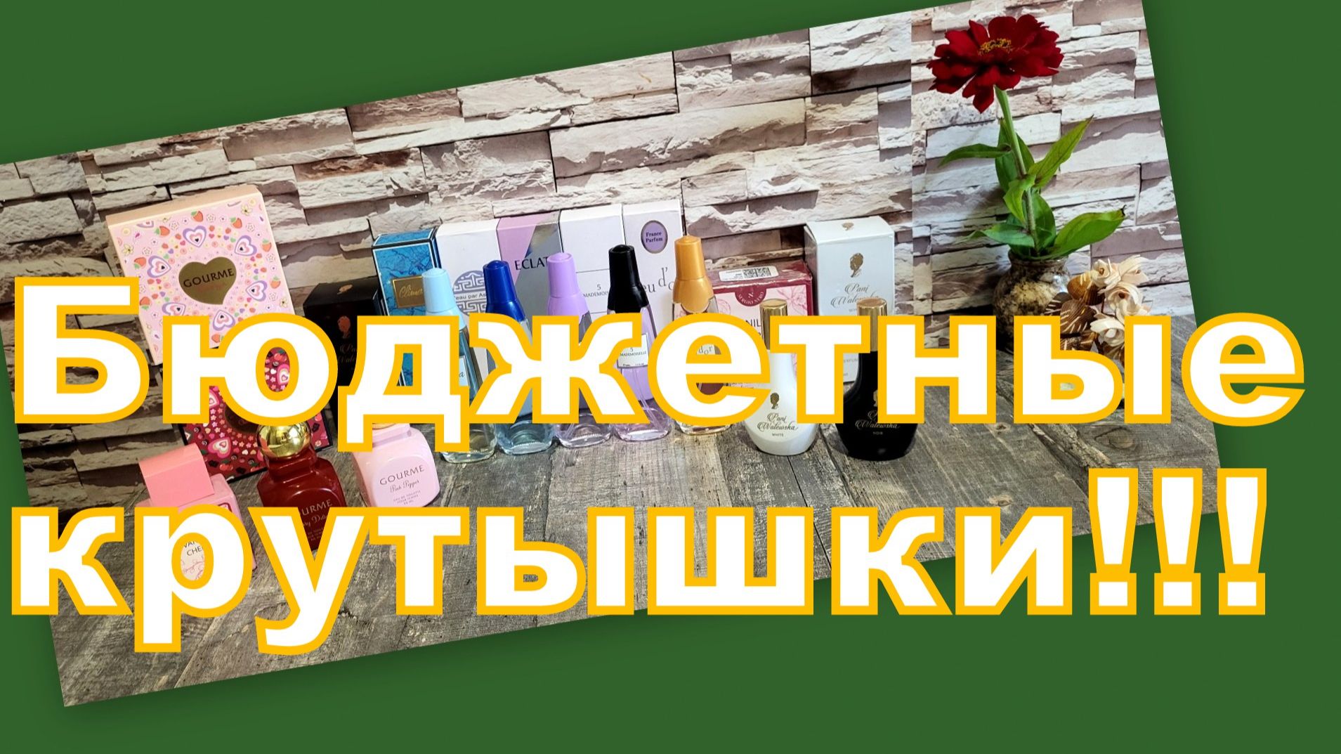 ПОКУПКИ