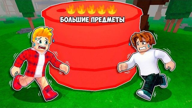 БОЛЬШИЕ ПРЕДМЕТЫ в 99 Nights in the Forest в Роблокс!