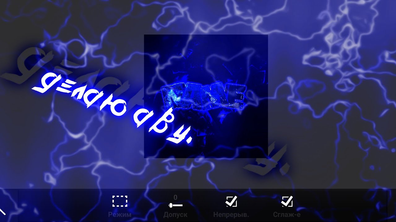 Делаю новый дизайн авы // Ps CC // PixeLab