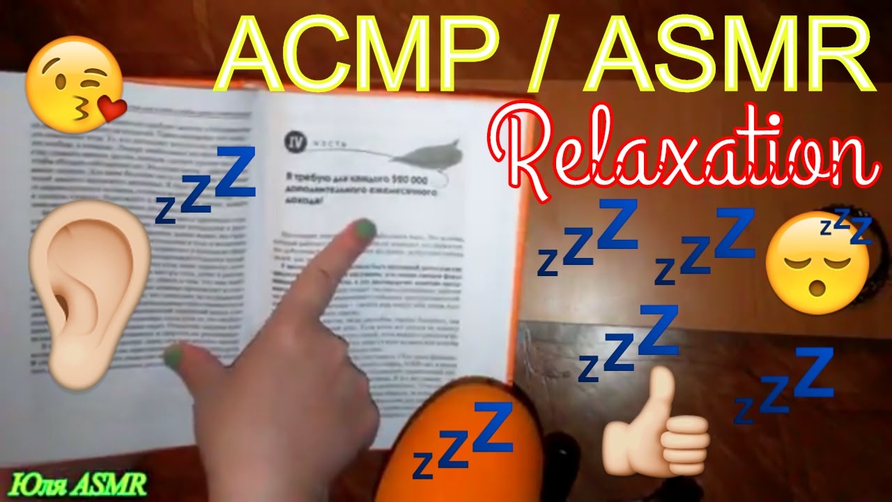 АСМР  ASMR no talking. Триггеры Asmr. Постукивания бумага листание
