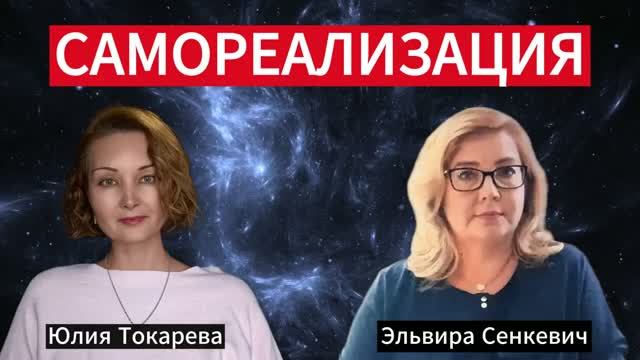 Интервью