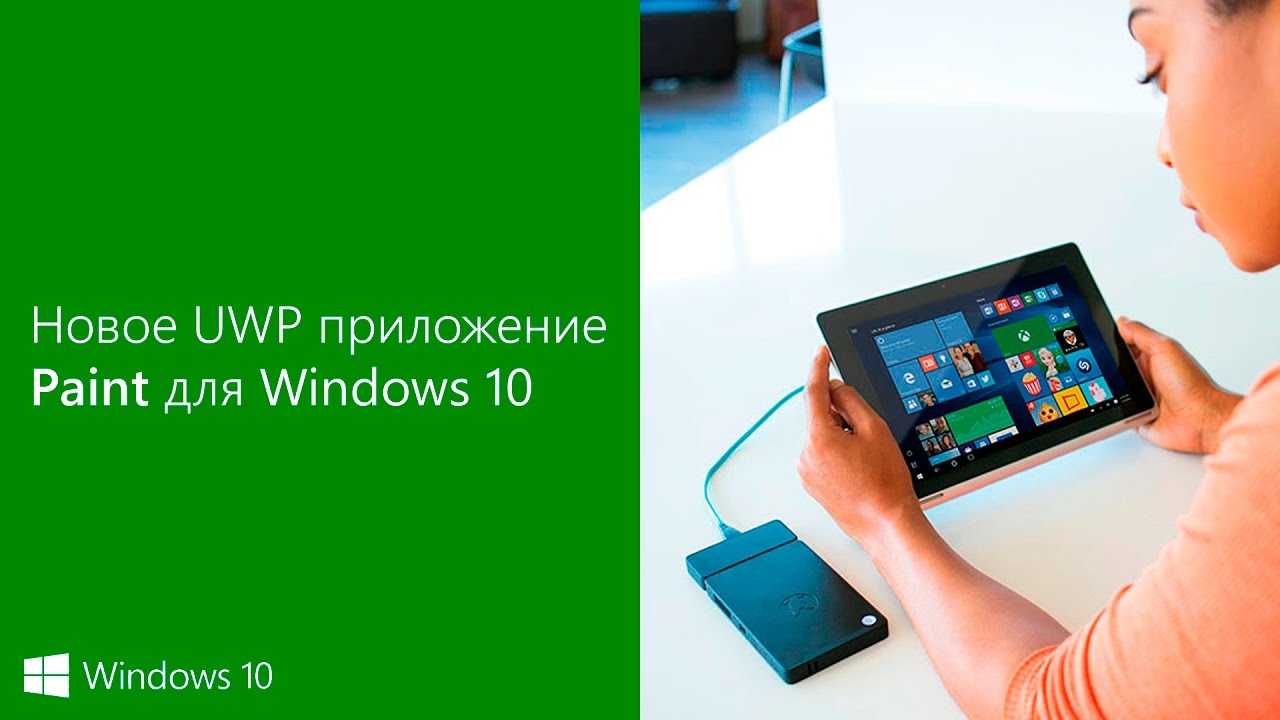 Microsoft показала новый Paint 3D для Windows 10
