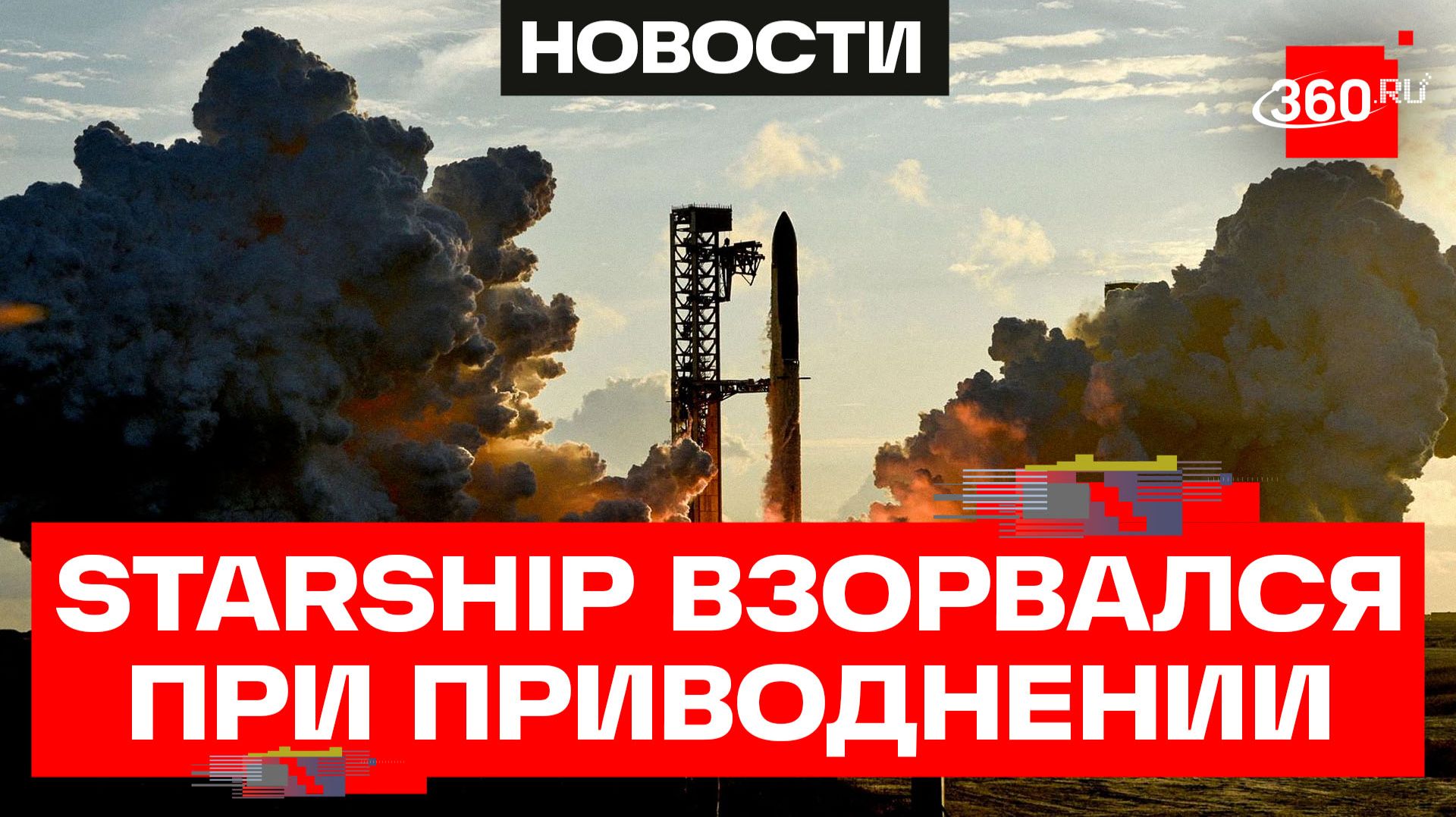Космический корабль Илона Маска взорвался при посадке на воду