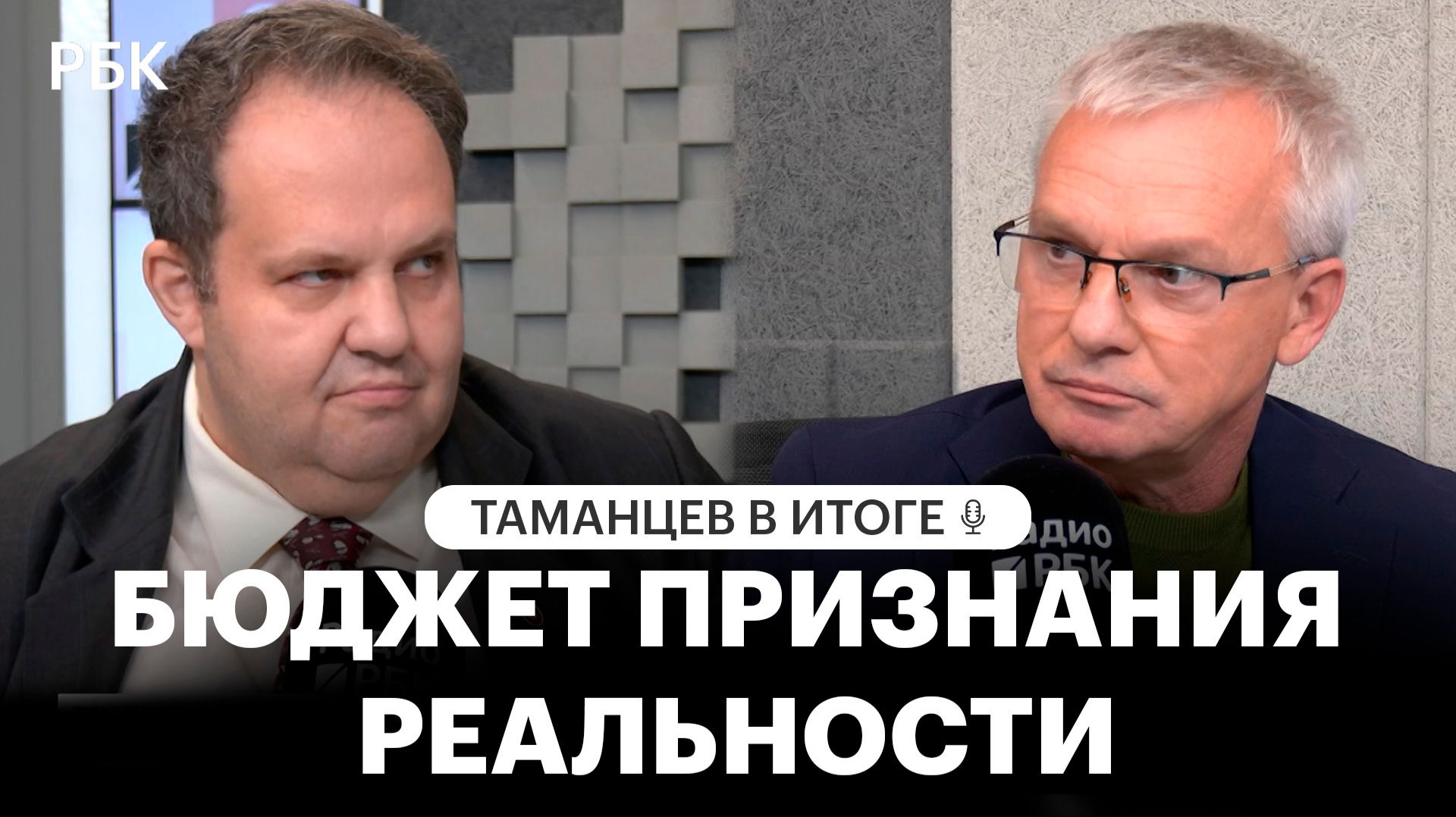 Налоги выше, деньги дороже: что новый бюджет означает для бизнеса и экономики