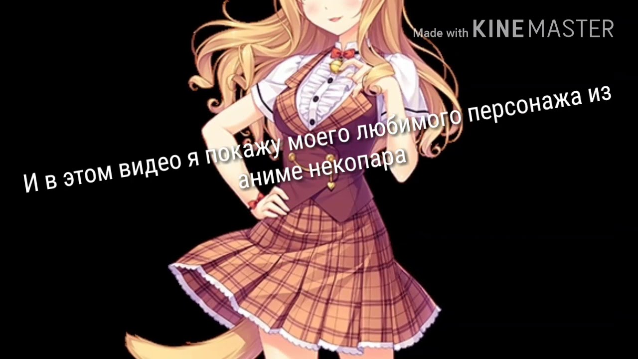 Мейпл из аниме Некопара