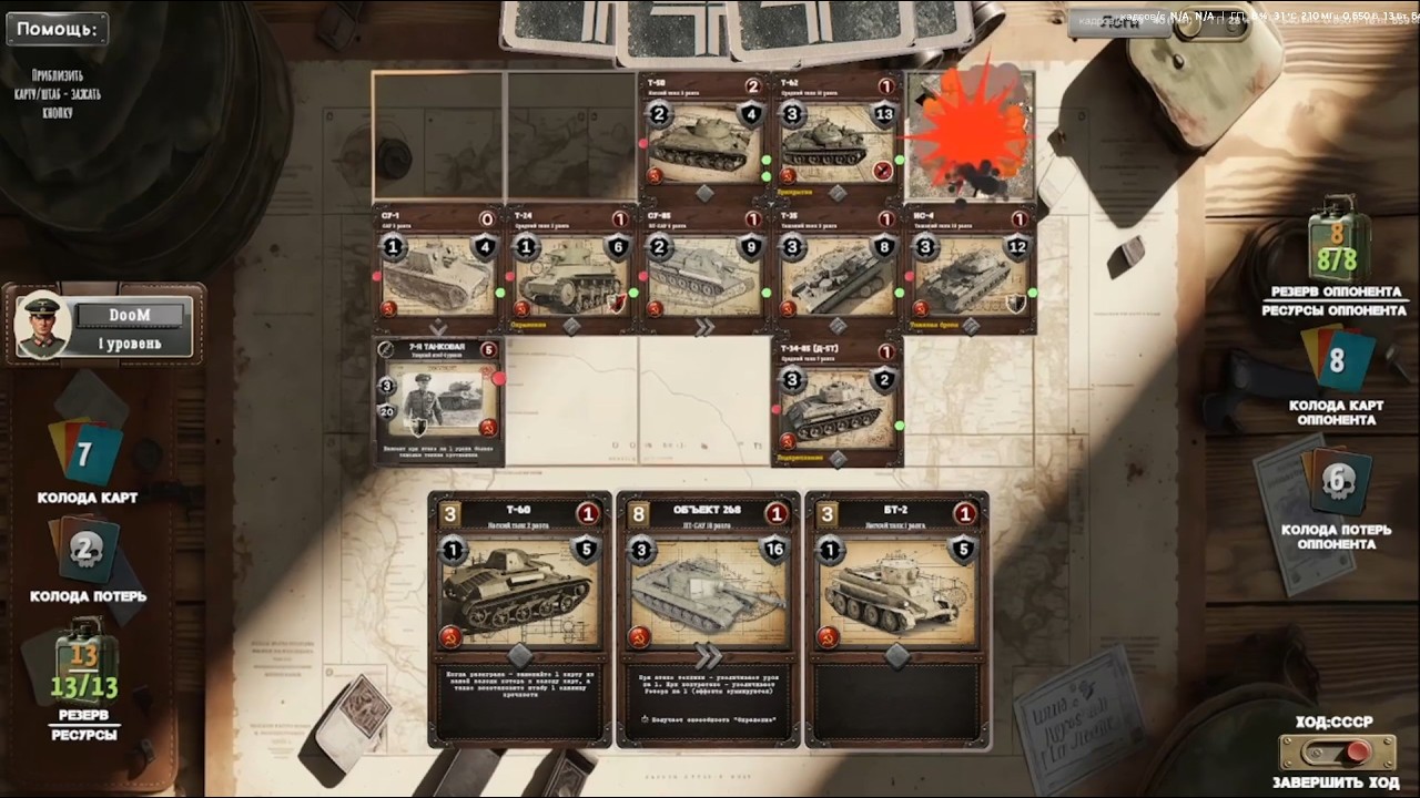 Интеграция по игре Tank General от ЧСВ (из War Thunder)