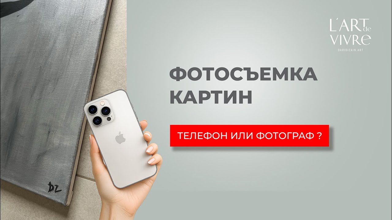 фотосъемка картин #art #фотографии картин #фото на телефон #картины #галерея