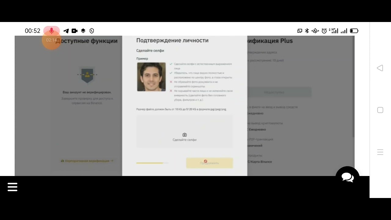 Как зарегистрироваться и пройти верификацию на бирже Binance
