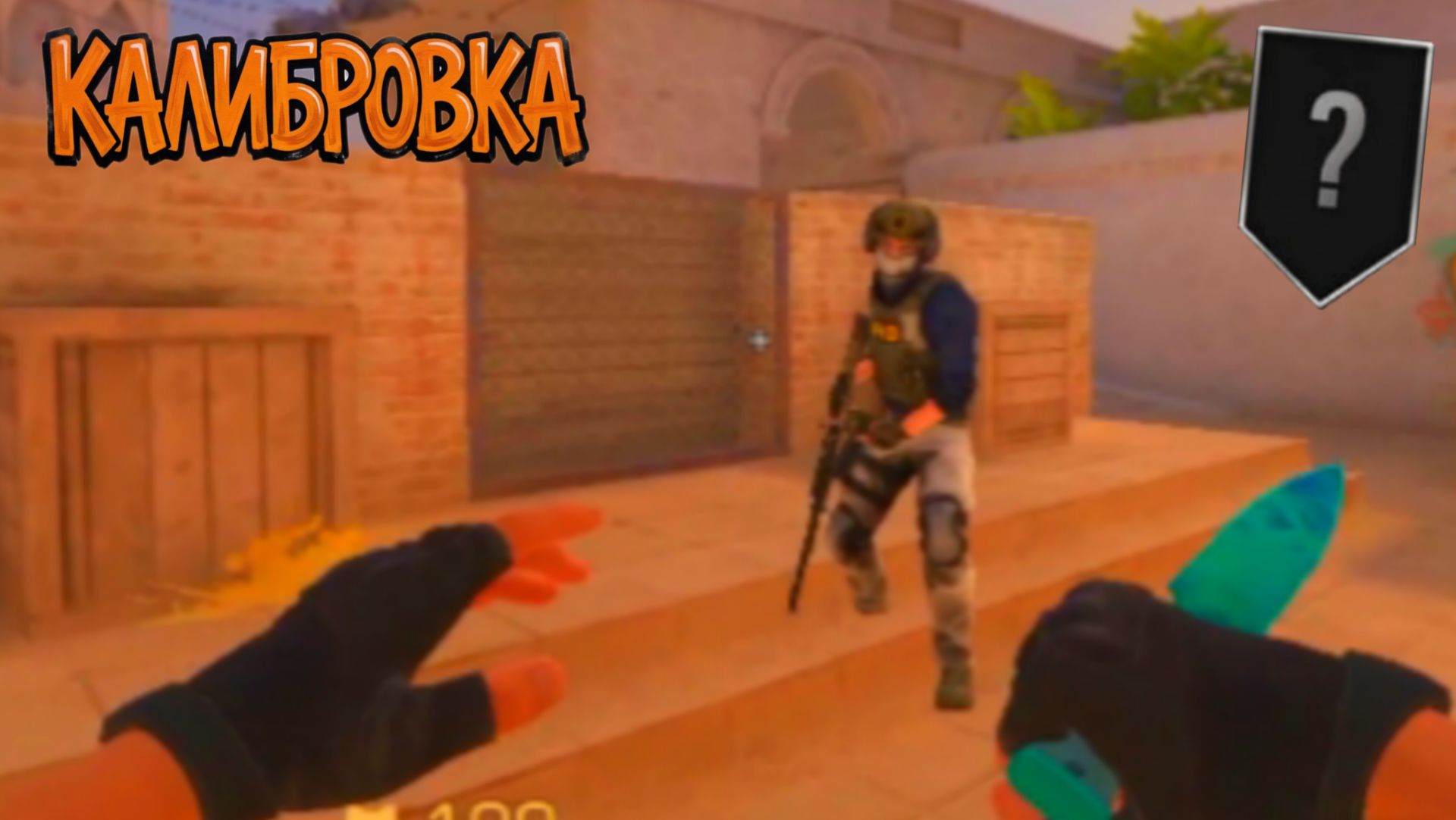 КАЛИБРОВКА В ДУЭЛЯХ 12 СЕЗОН STANDOFF 2