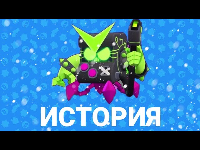 ИСТОРИЯ 8-БИТ ВИРУС (МАЛЕНЬКАЯ)