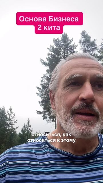 2 основы любого бизнеса