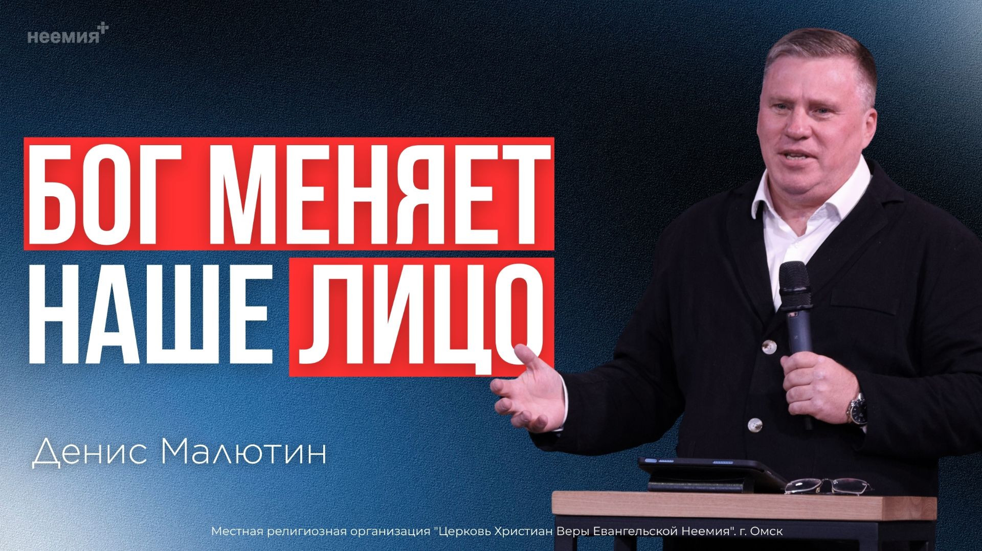 Проповеди