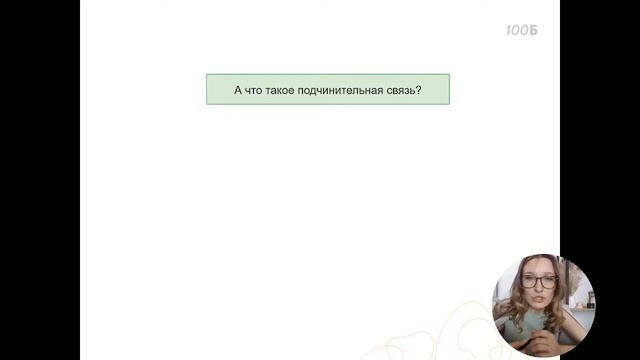 Урок 1. Словосочетание. Основные признаки и его строение  Русский язык 8 класс  Кристина