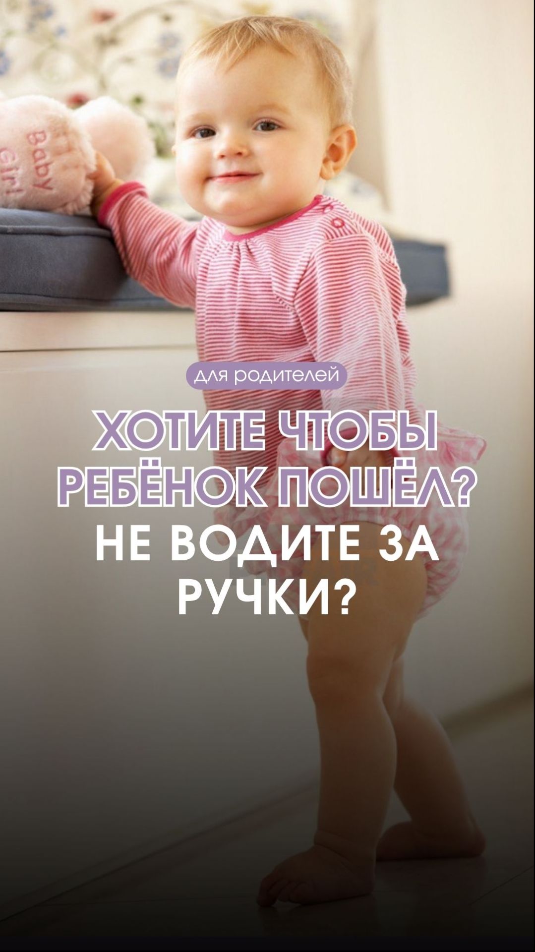 Для родителей