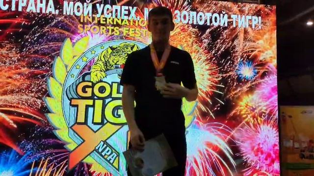 Награждение чм Золотой тигр XV - юноши 15-16 лет