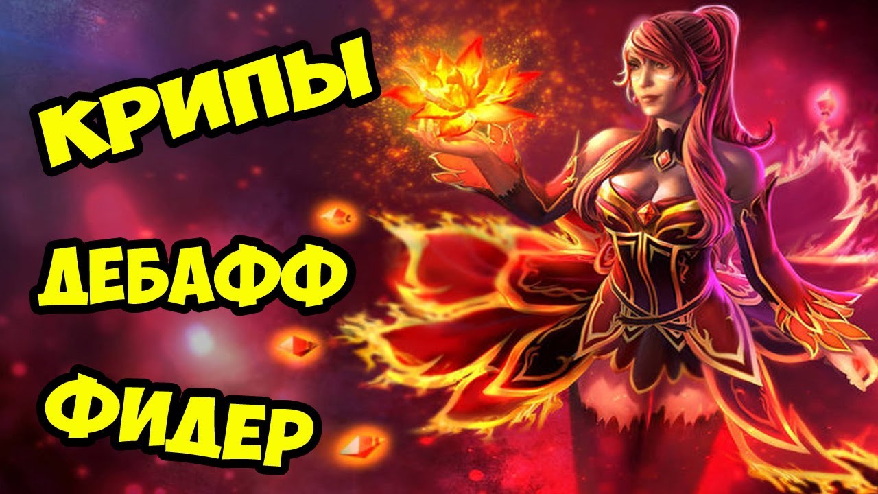 КАК ГОВОРИТЬ В DOTA 2? | DOTСКИЙ ЯЗЫК