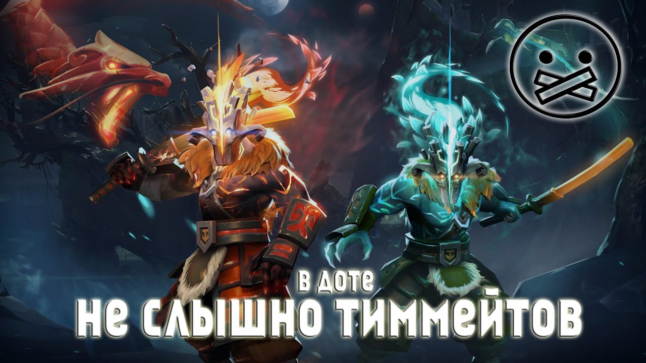 НЕ СЛЫШНО ТИММЕТОВ В ДОТЕ 2 | НЕ РАБОТАЕТ ЧАТ DOTA 2