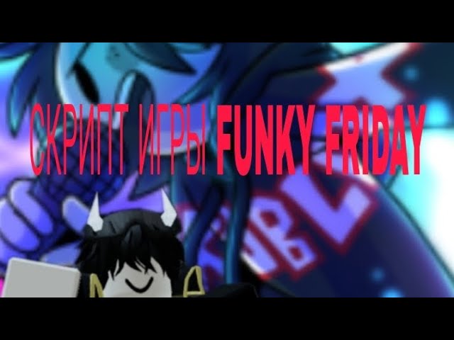 Скрипт игры FUNKY FRIDAY