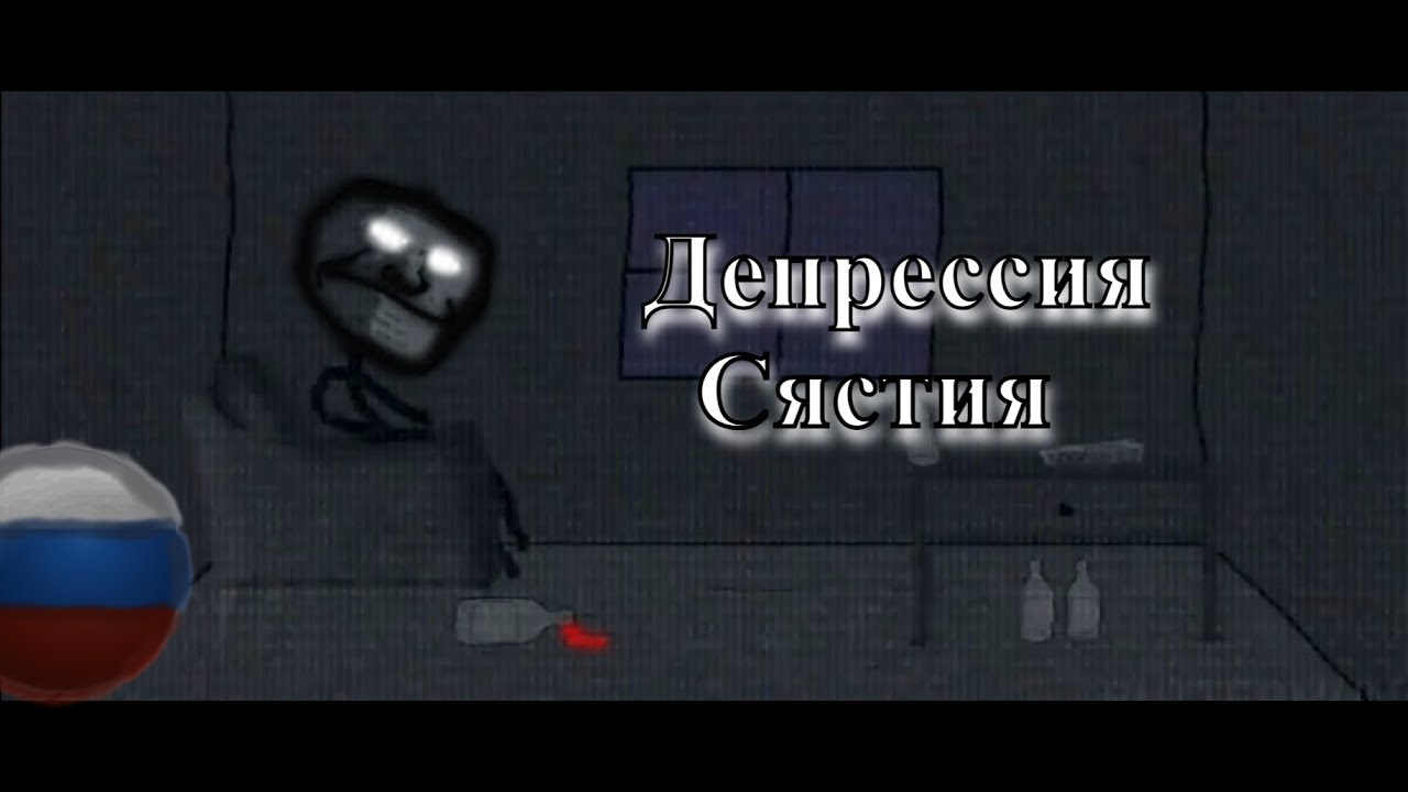 Троллж:Как стать счастливым Перевод от ПсэнкосBUTTERMUN