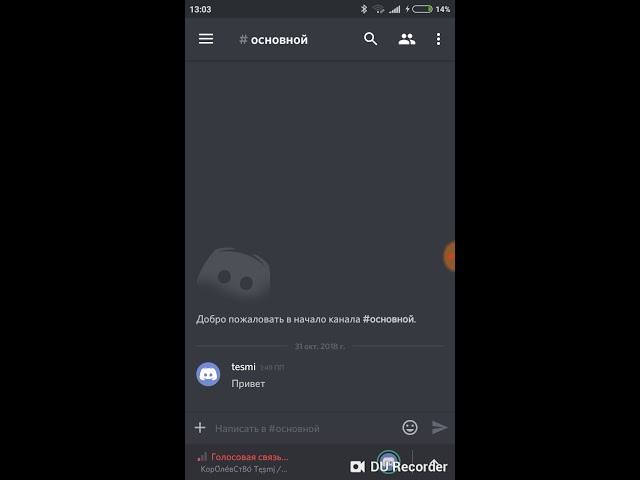 Реклама Discord