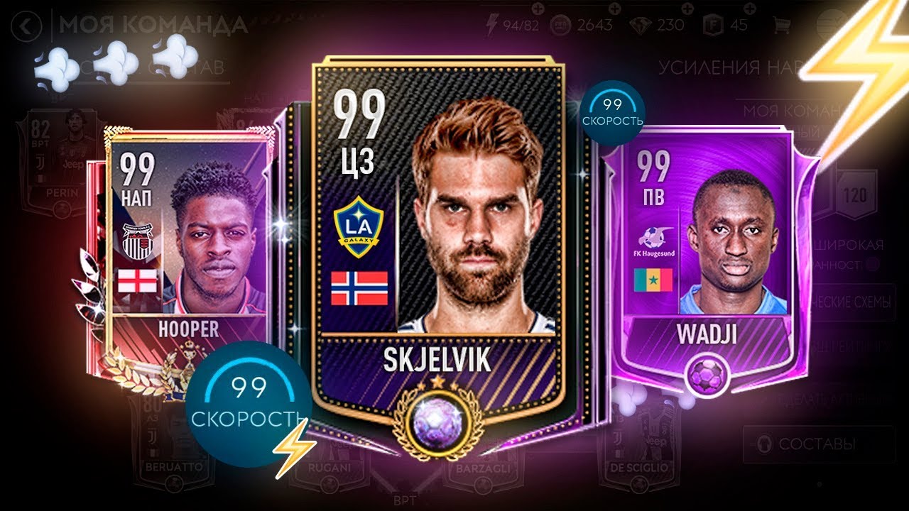ПОЧТИ ЗА БЕСПЛАТНО ЛУЧШИЕ ИГРОКИ В FIFA MOBILE 19 / ДЕШЕВО ДЕЛАЕМ АТОМНЫЙ СОСТАВ!!!