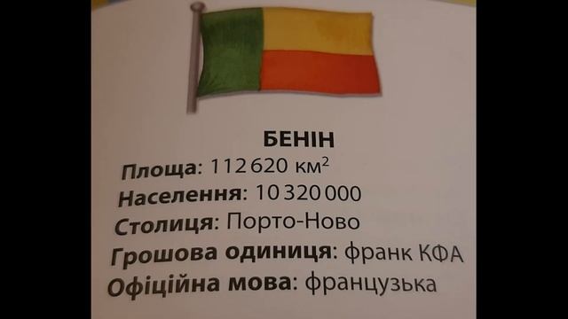 LEGO Flags Part 4