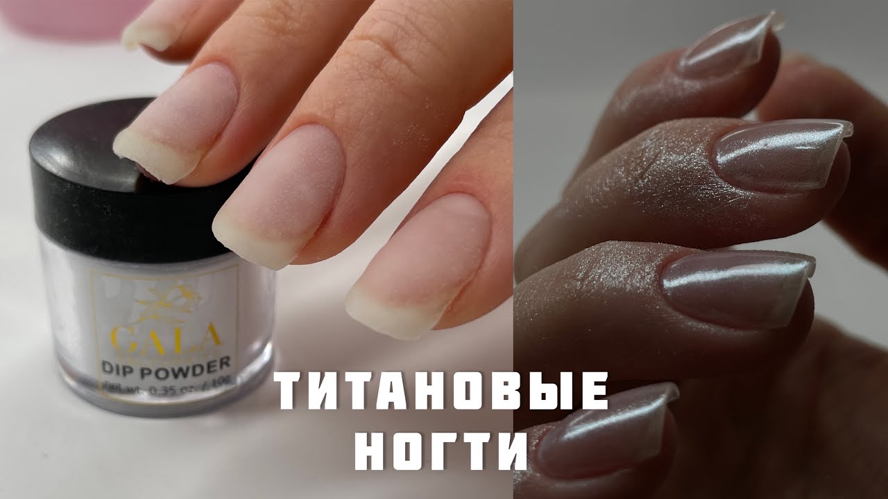DIP система/ КАК СДЕЛАТЬ ПРОЧНО/ РЕЗУЛЬТАТ СПУСТЯ МЕСЯЦ