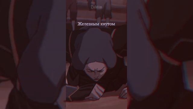 AVATAR Лин Бейфонг  КАМЕНЬ эдит amv