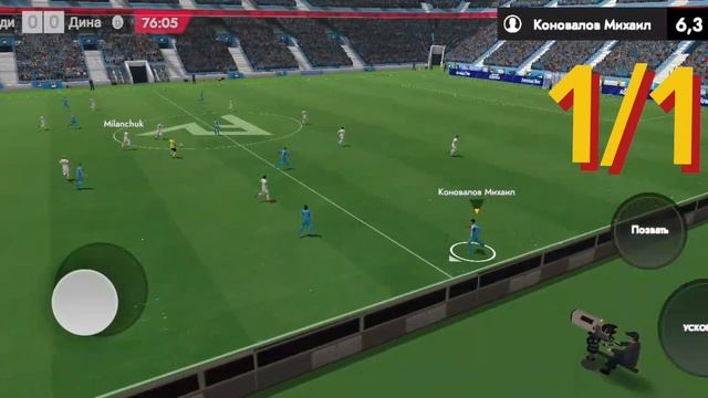 охота за 15 очками
