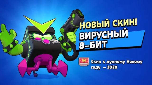 Вирусный 8-Бит