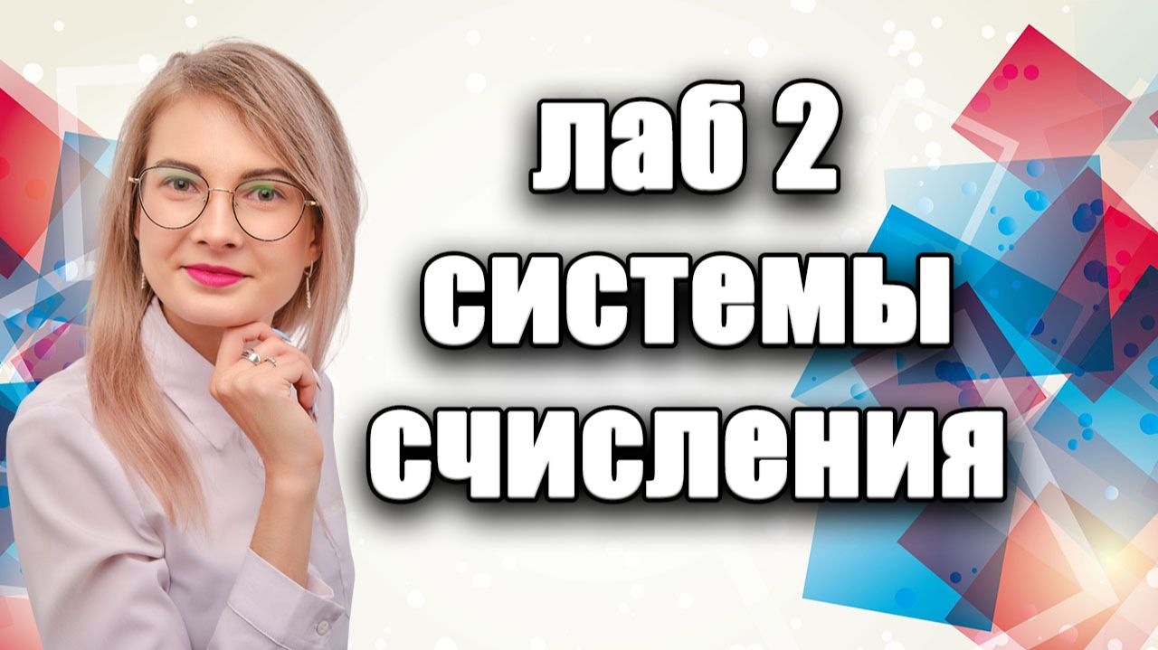 информатика колледж
