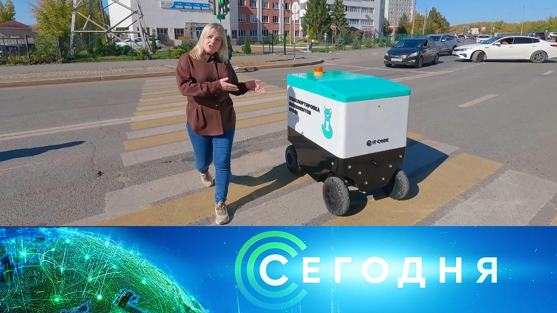 «Сегодня»: 29 сентября 2026 года. 16:00 | Выпуск новостей | Новости НТВ