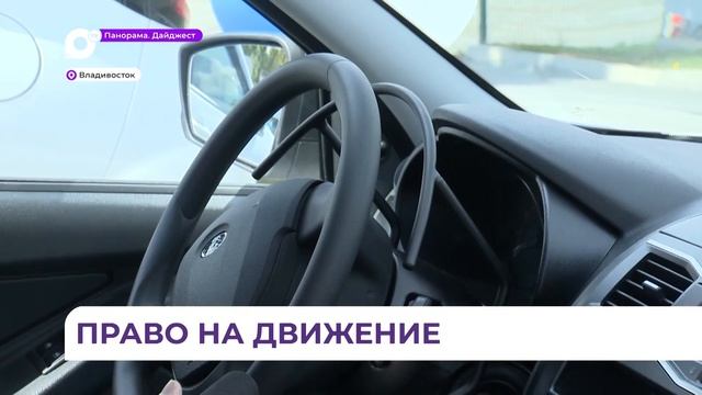 Пенсионеру-инвалиду из Владивостока вручили ключи от нового автомобиля