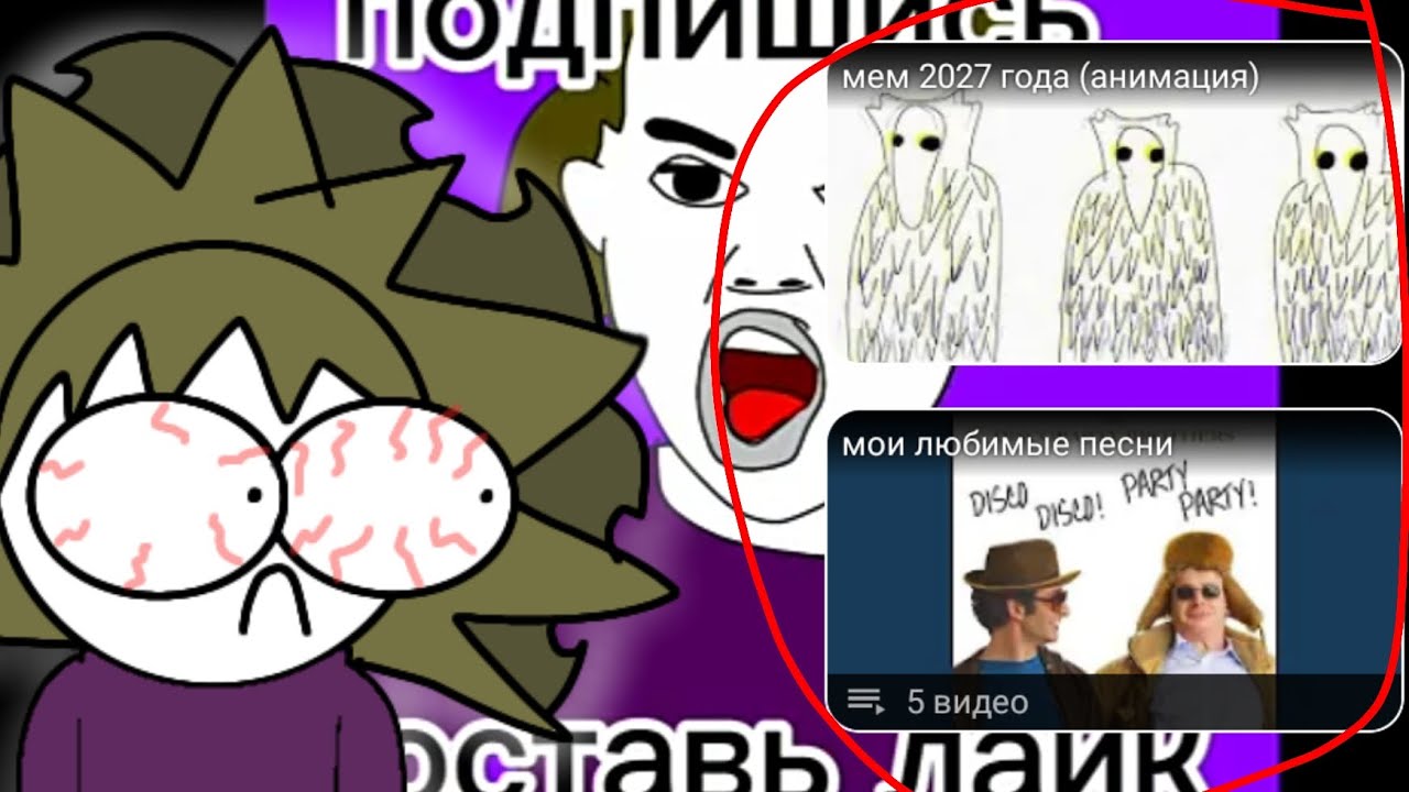 как сделать конечный экран на своём канале
