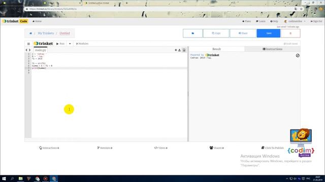 PYTHON Урок 2.12 - домашнее задание. Уроки для школьников по программированию