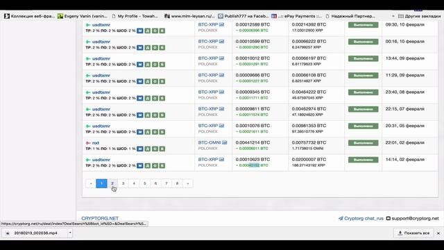 Сервис Cryptorg