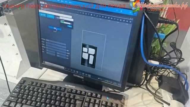 Полу-автоматический сканер для лекал МС1108