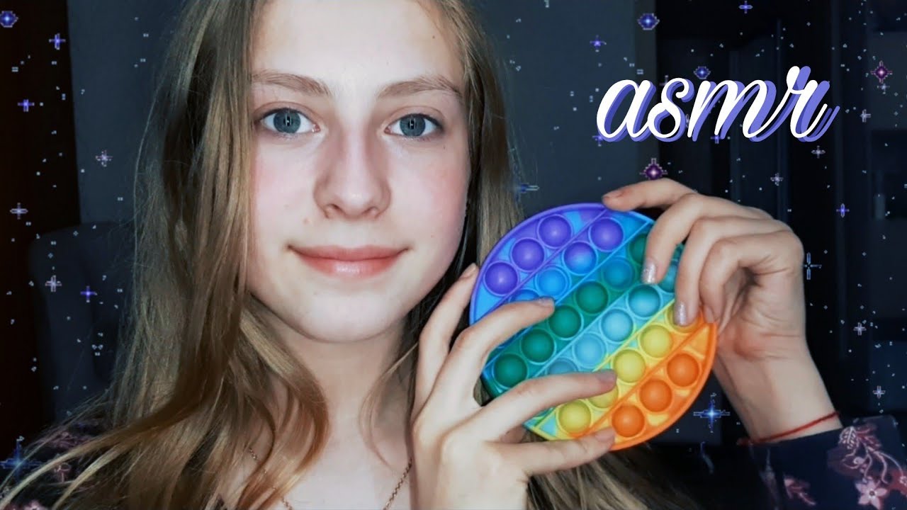 Asmr звуки Pop It|звуки поп ита