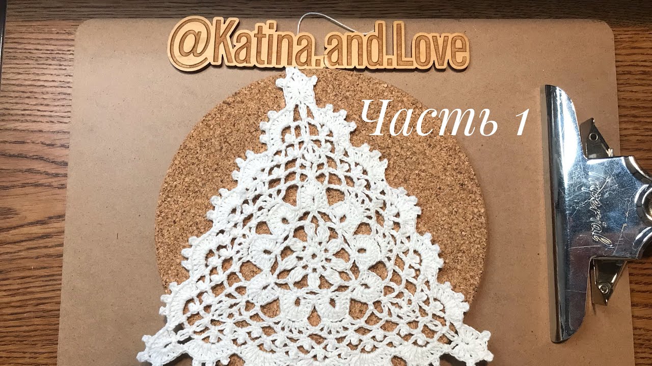 Crochet Triangular Motif Tutorial. Part 1. Треугольный мотив крючком часть 1.