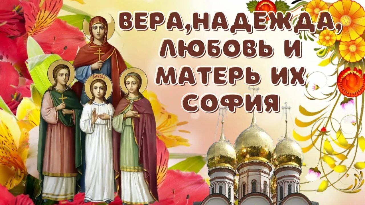 Православные праздники