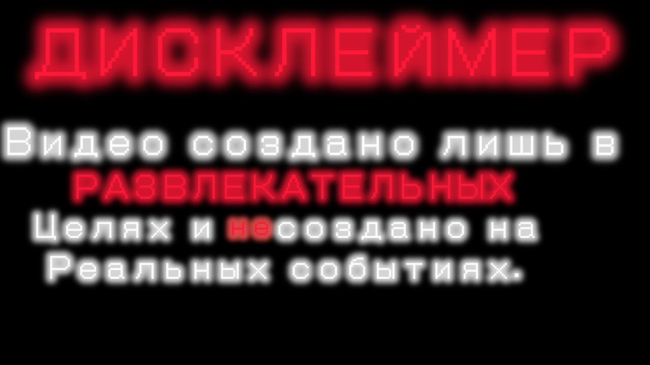 Шлёпа в бегах ремейк. ЧАСТЬ 1.
