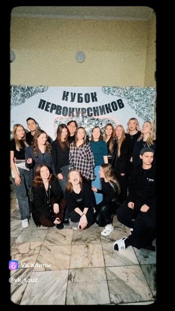Союз студентов