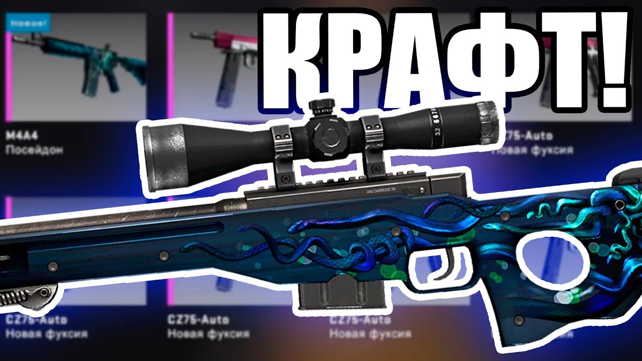 КАК Я КРАФТИЛ AWP МЕДУЗУ ЗА 100 000 РУБЛЕЙ КС ГО! ТОП ДОНАТЫ НА СТРИМЕ В CS:GO