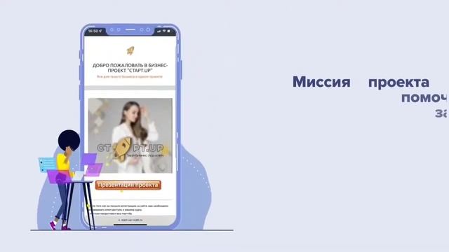 Презентация проекта СтартUP 2022