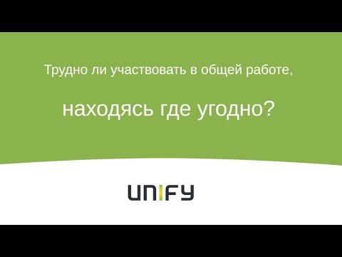 Circuit от Unify