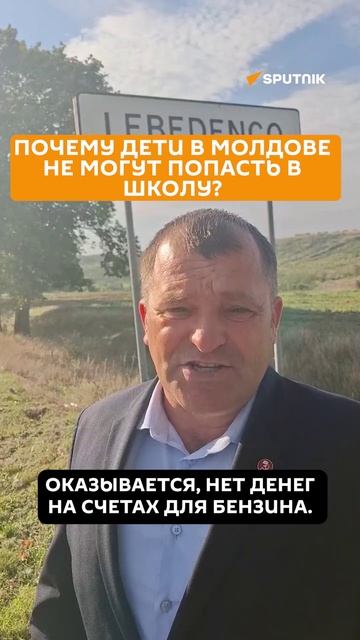 Нет денег: дети в Молдове не могут попасть в школу из-за оптимизации